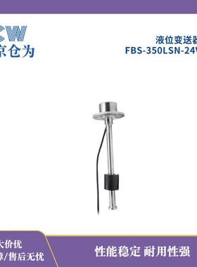 FAST-500LSN-69FL4-20mA法兰式水箱油箱模拟量输出连续变化不锈钢