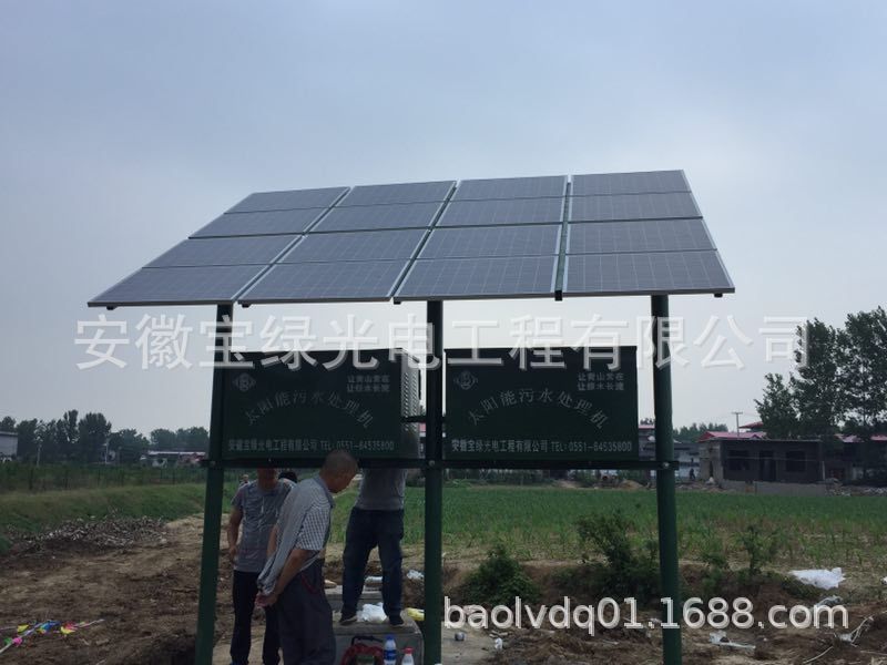 宝绿太阳能一体化污水处理设备,适用于农村污水治理领域