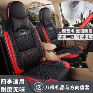 北汽幻速S3七座专用座套坐垫H3/H2E/H3F皮革冰丝汽车7座垫四季通