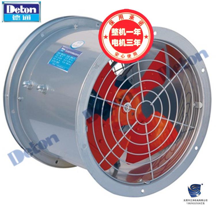 肇庆德通DF6G-4低噪声轴流管道通风机FG系列轴流通风机