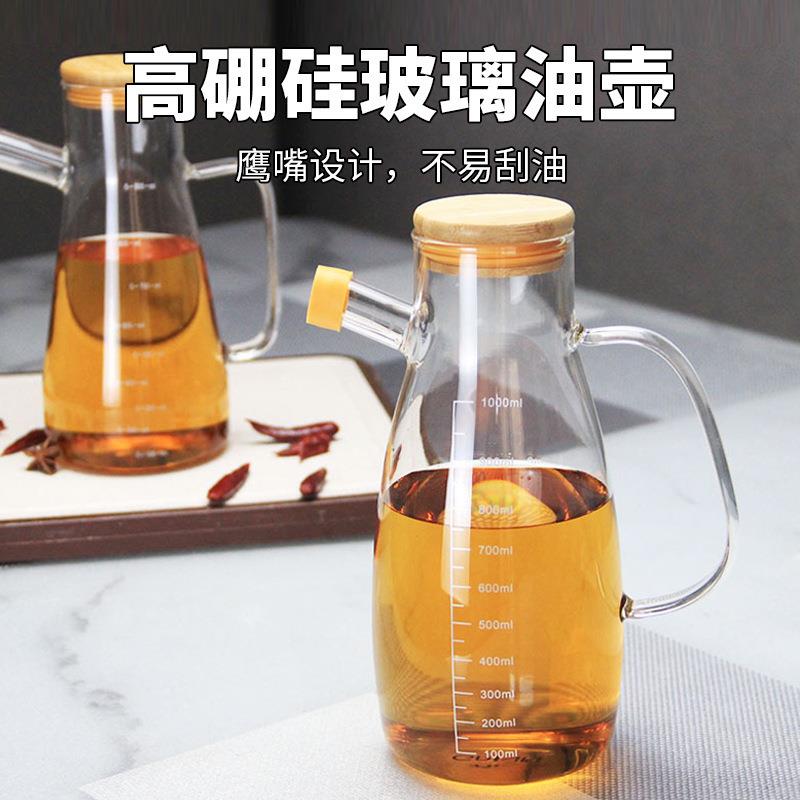 高硼硅玻璃油壶大容量厨房防漏不挂油酱油醋调料瓶带刻度玻璃油壶