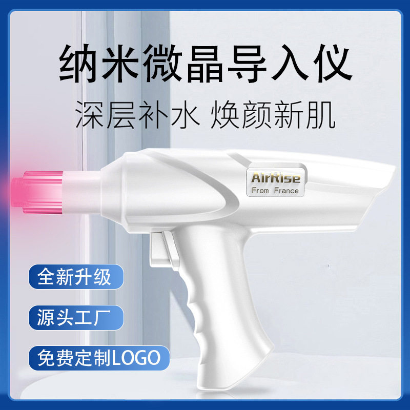 唯依美无针水光红蓝光嫩肤导入仪