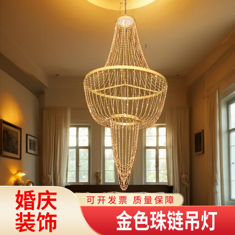 婚庆道具金色珠帘吊灯欧式婚礼舞台灯饰吊顶装饰布置白色装饰灯