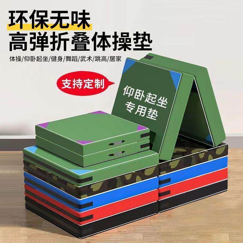 体操垫比赛训练折叠垫散打空翻垫摔跤垫仰卧起做舞蹈垫直板体操垫