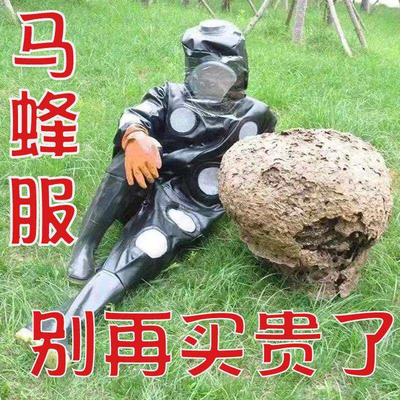 防蜂服衣服全套马蜂防蜂衣防护服专用耐磨透气连体胡蜂新款爬树