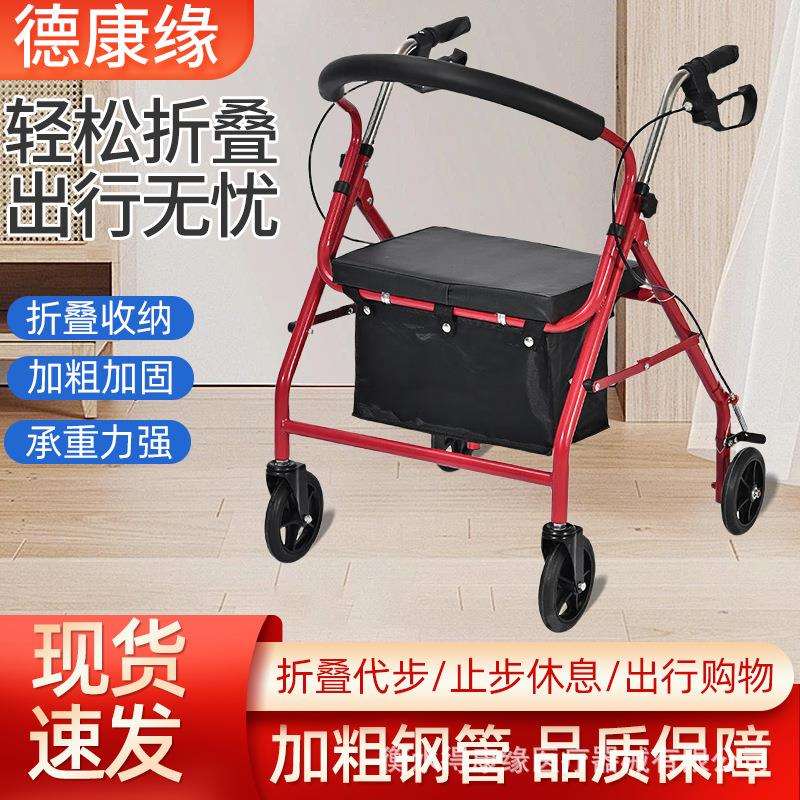 老人手推车可推可坐代步买菜购物老年人行走助行便携可折叠小推车