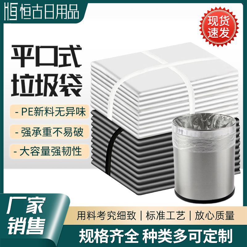 加厚平口一次性垃圾袋酒店批发