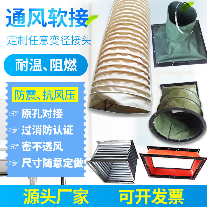 软帆布连接帆布风管风机口软