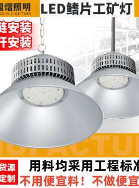 100w300wled工矿灯200w仓库灯天棚超亮LED吊灯厂房专用仓库照明灯