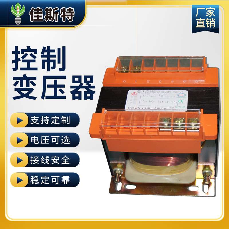 小型单相控制变压器 BK-500VA 输入220V 输出220/380V