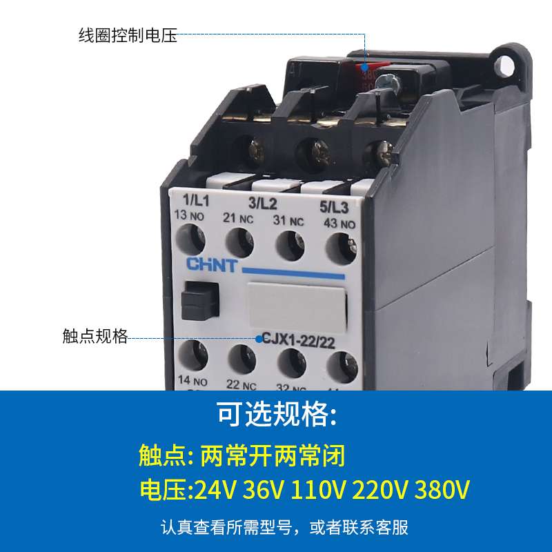 ll交流接触器单相220V 380V三相110V线圈CJX1-9/22 12 16 45
