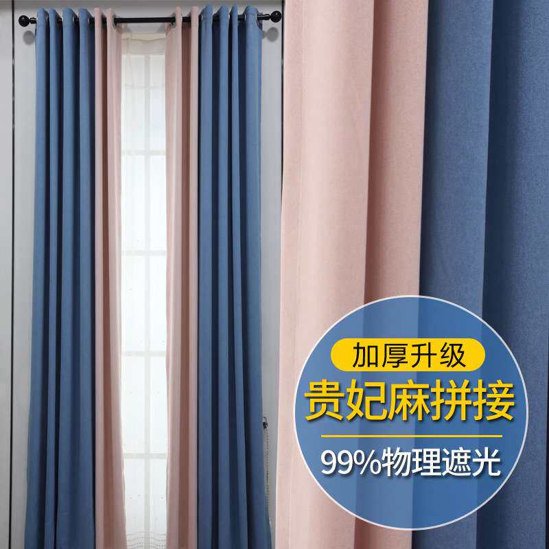 美丝梦莎高档加厚麻料卧室轻奢全遮光窗帘布料成品学校遮阳隔热帘