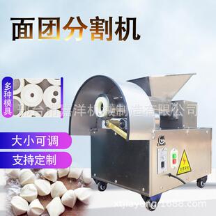 嘉洋仿手工面团分段机商用小型饺子包子剂子机定量数控面团分割机