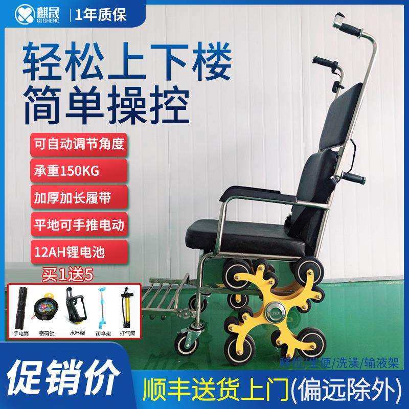 电动爬楼轮椅智能上下楼梯老人残疾人自动爬楼神器履带式轻便折叠