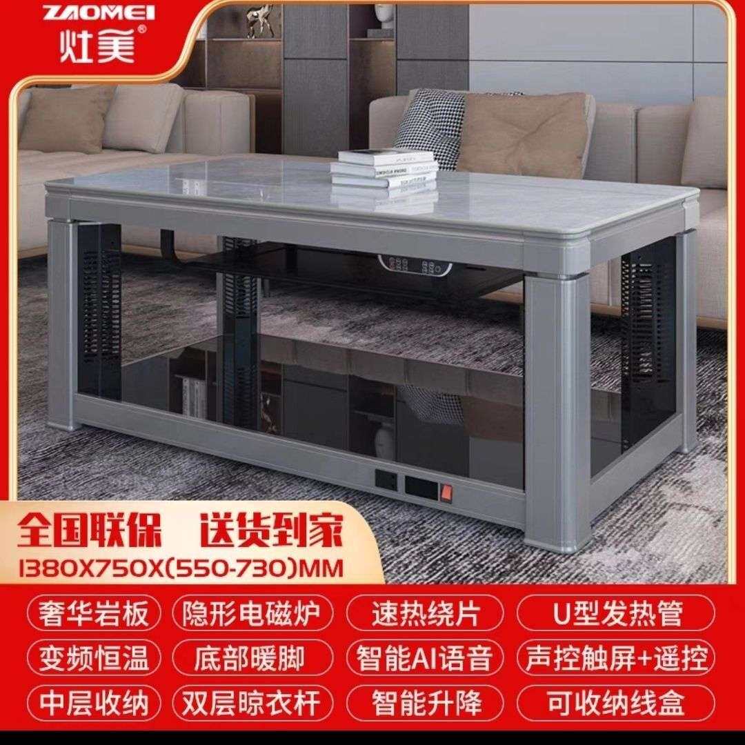 家用取暖桌长方形客厅升降茶几取暖器烤火炉电暖桌烤火桌子电炉子