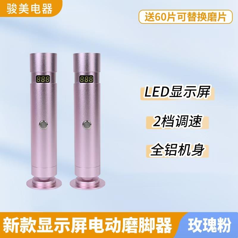 LED显示屏磨脚器充电式修脚器电动去脚皮死皮角质老茧美足修脚机