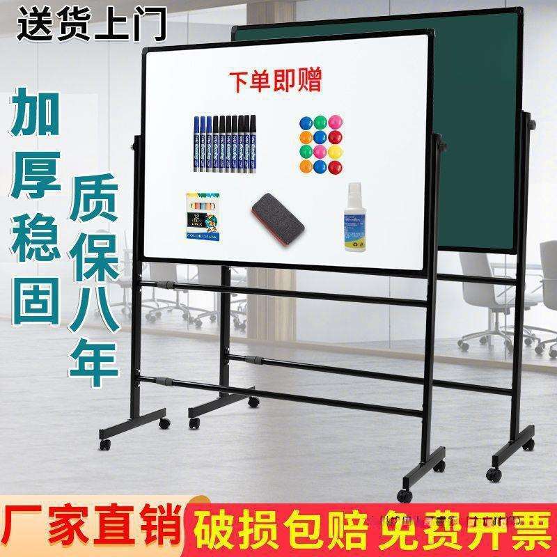 可移动支架式黑板磁性白板写字板学习教学儿童家用办公双面可擦写
