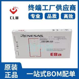 原装进口Renesas瑞萨E8A烧写器仿真编程器R0E00008AKCE00