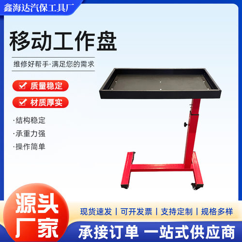 移动可升降汽修工具车厂家批发