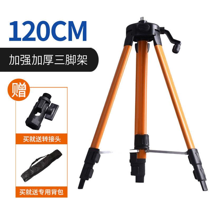 水平仪红外线水准仪专用1米1.2米1.5米三脚架