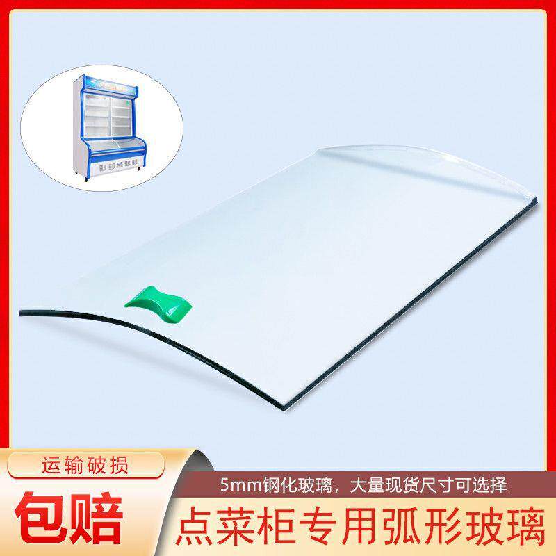 点菜柜弧形玻璃展示柜冒菜麻辣烫推拉门冰柜配件冷藏冻保鲜柜盖板
