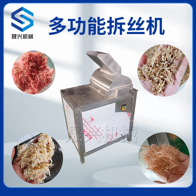宣威火腿牛板筋香菇腿打丝机