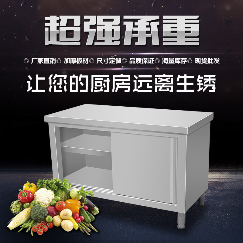 奥华不锈钢拉门工作台推拉门台厨房储物柜打荷操作台切菜商用案板