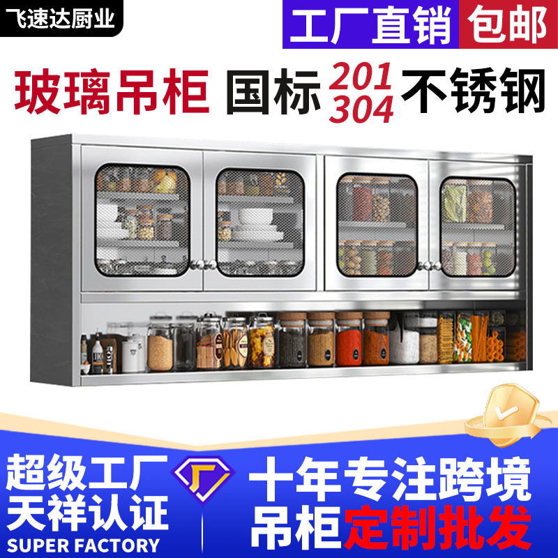 201不锈钢吊柜防腐防锈