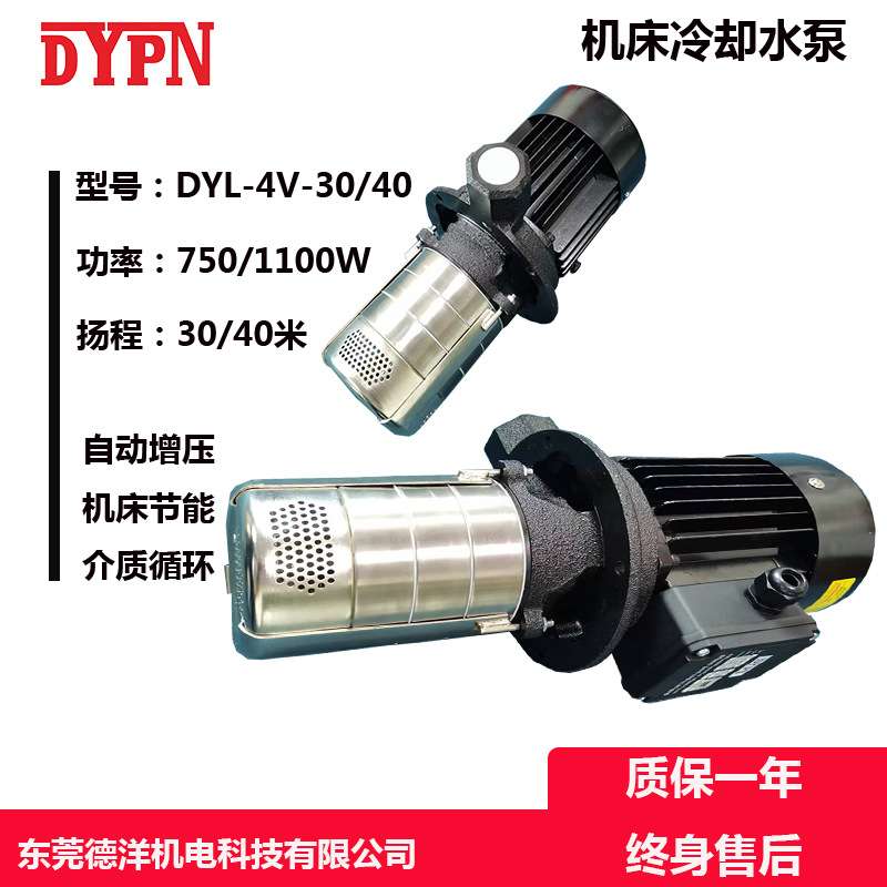 东莞磨床冷却泵 数控车床冷却水泵 220V切割机床油泵价格