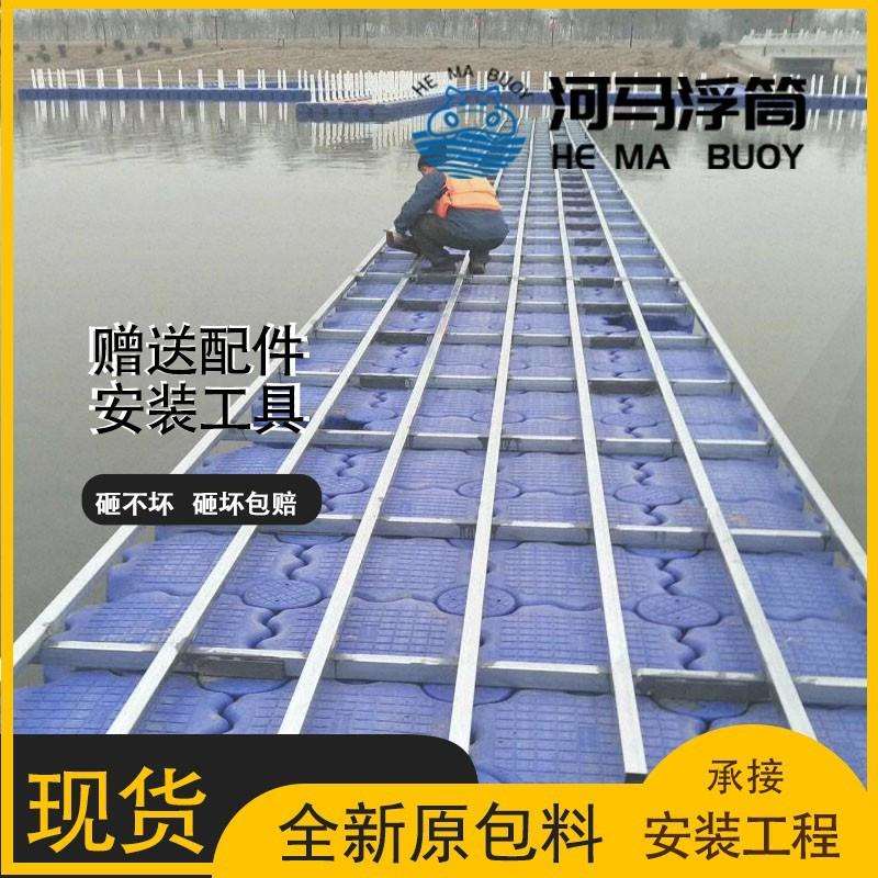 华北地区水上浮桥浮筒游船浮动码头塑料漂浮龙舟码头生产