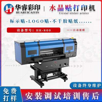 即打即贴无需复杂工序带背胶的透明薄膜UV固化涂层水晶标打印机