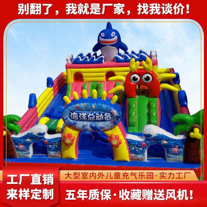 充气城堡广场摆摊儿童娱乐玩具充气滑梯公园蹦床户外大型游乐设备