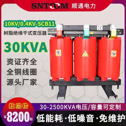 10kv千伏scb11树脂绝缘干式电力变压器630/400/800/1000全铜30kva