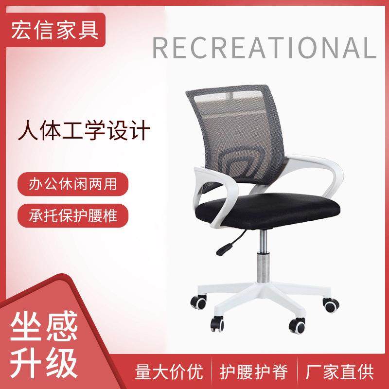 供应办公椅网布职员椅旋转升降座椅家用简约白框白爪靠背