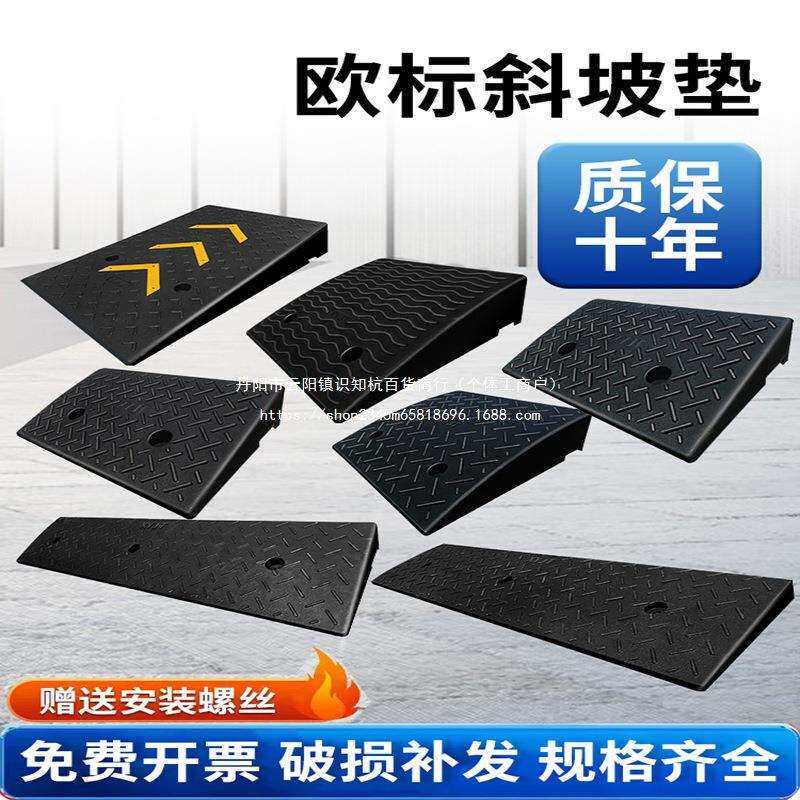台阶垫斜坡垫马路牙子门槛垫汽车上坡垫门口斜坡板实心橡胶减速带