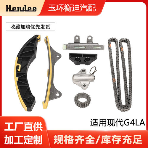 适用现代G4LA正时链条套件