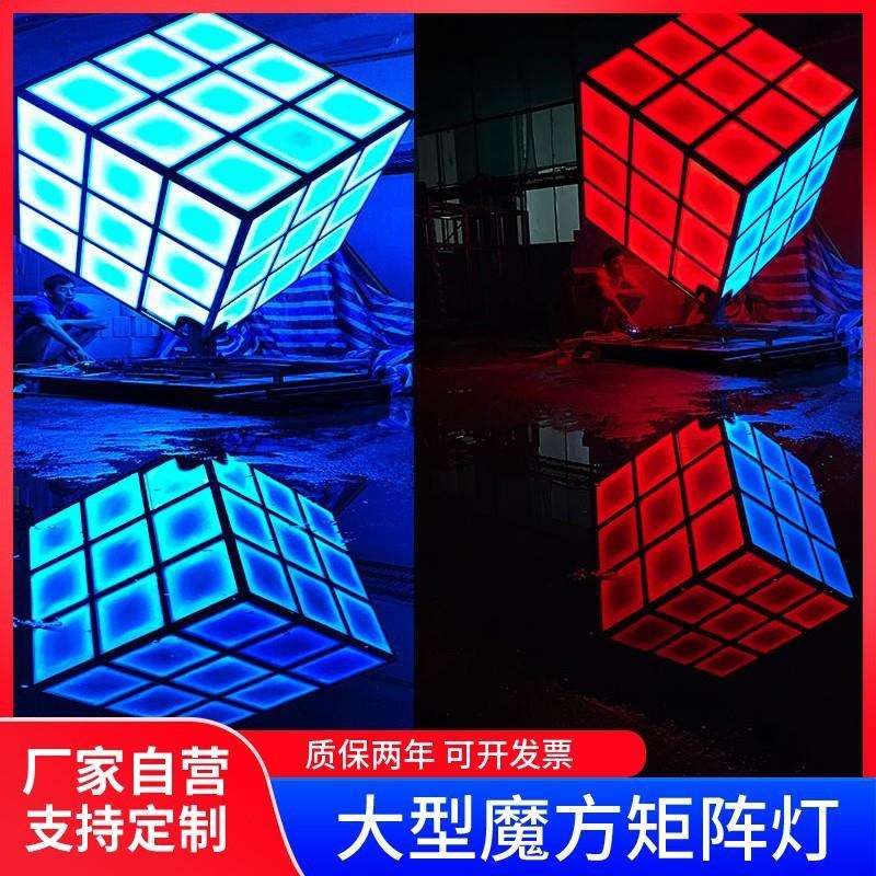 大型魔方矩阵灯户外各种炫酷LED景观灯发光字