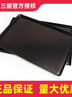 三能不沾大烤盘冰柜陈列托盘600*400cm镀铝烤盘SN1078/1536SN1092