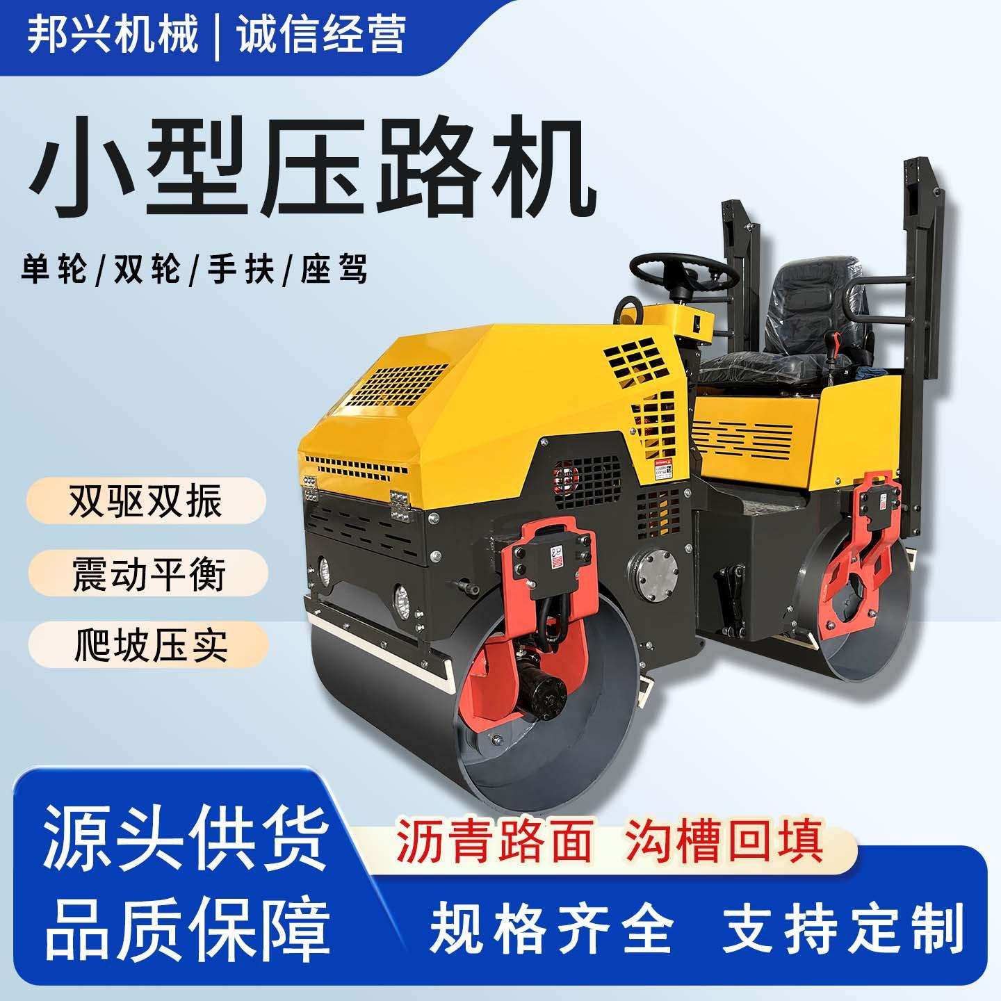 双驱双震沥青压实机1吨3吨汽油电动沥青水泥压土机手扶座驾压路机