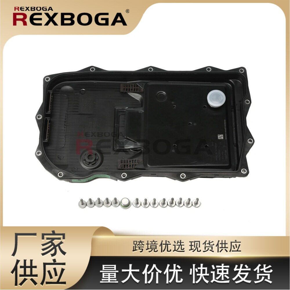 适用于宝马8速变速箱油底壳