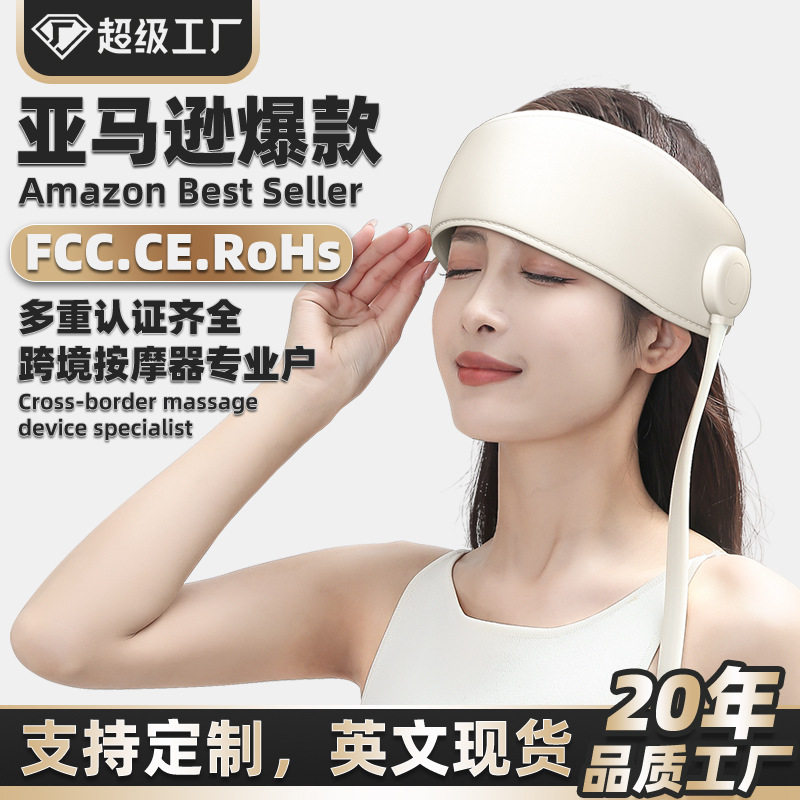 头皮眼部热敷按摩帽高质量