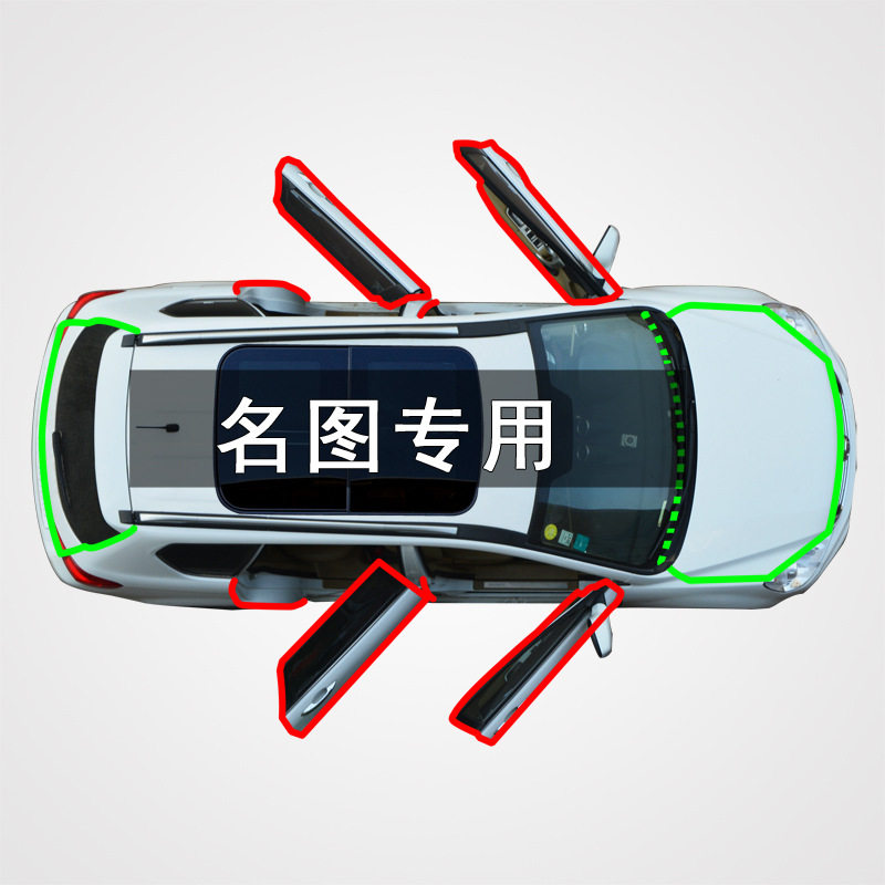 现代名图全车门缝防尘隔音密封条