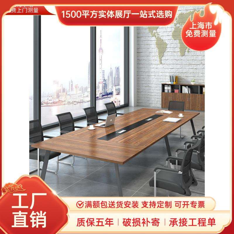 办公家具会议桌办公桌椅板式组合会客条形洽谈桌椅钢木长桌大型