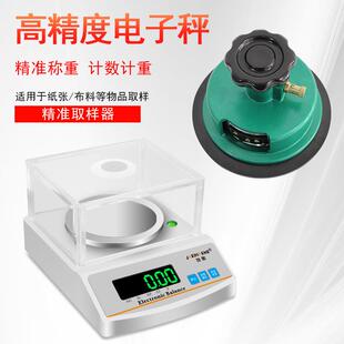 技衡纺织电子秤天平秤0.01g克重仪面料称圆盘取样器熔喷布料纸张