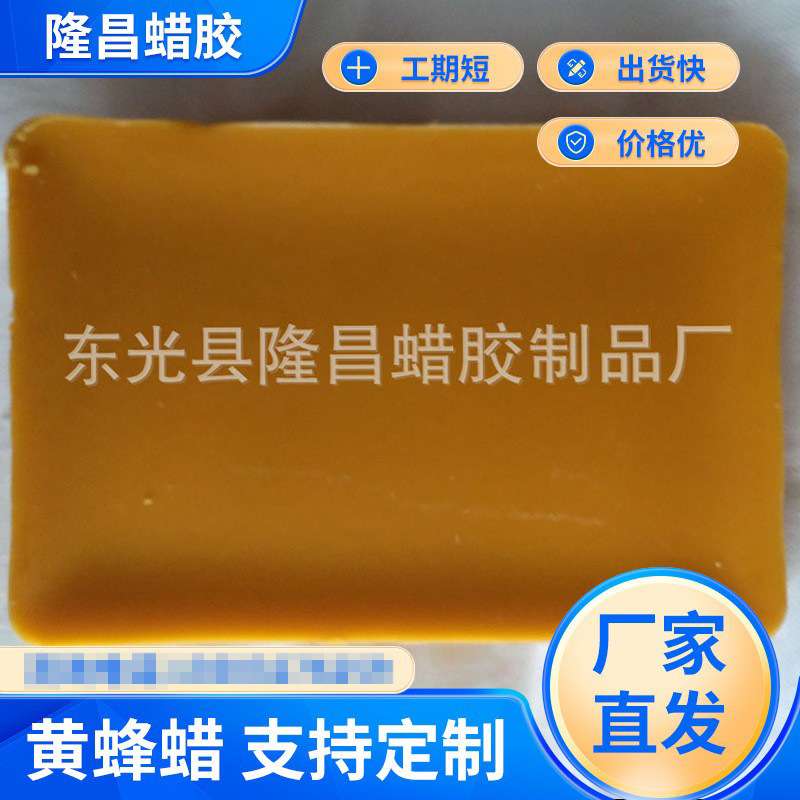 白蜂蜡黄蜂蜡蜜蜡可做形状量大从优欢迎电话咨询