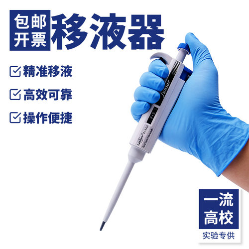 赛默飞LabServJunior移液器
