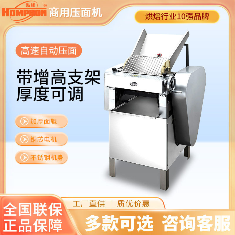 泓锋揉压面机商用全自动大型不锈钢多功能饺子馒头面条面包压面机
