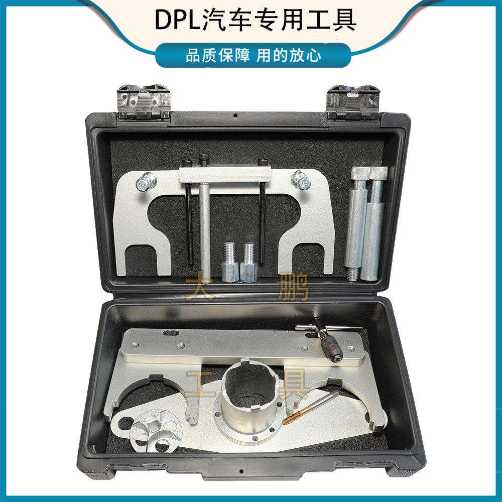 2021款奇瑞路虎揽胜极光L插电式混合动力P300e1.5T三缸正时工具