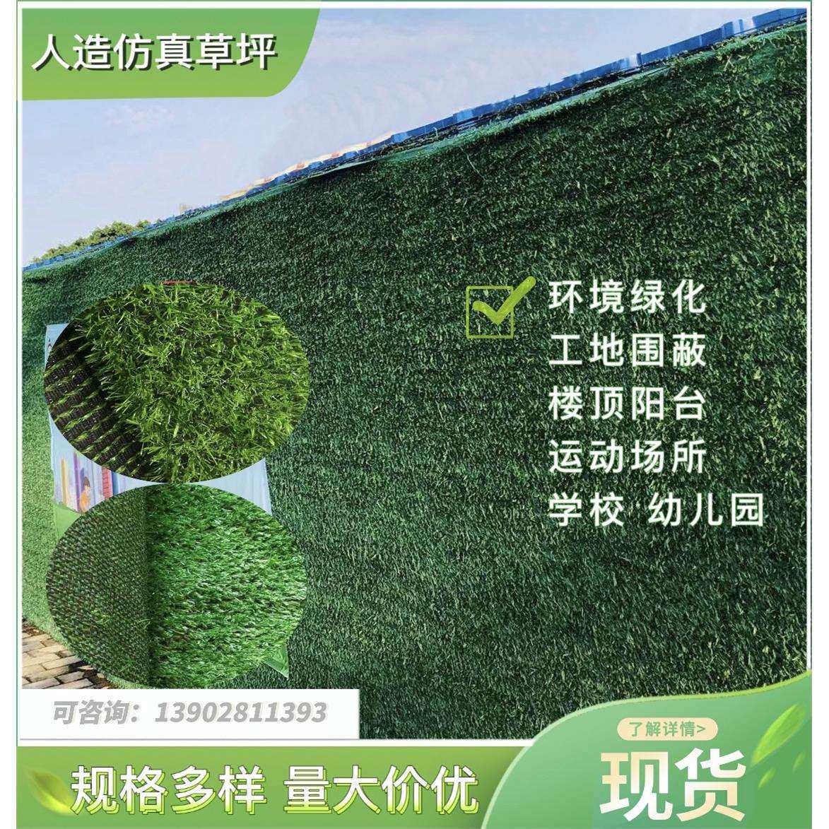 人造假草坪仿真草坪工程屏蔽户外铺垫地毯仿人工草皮仿真绿植围挡