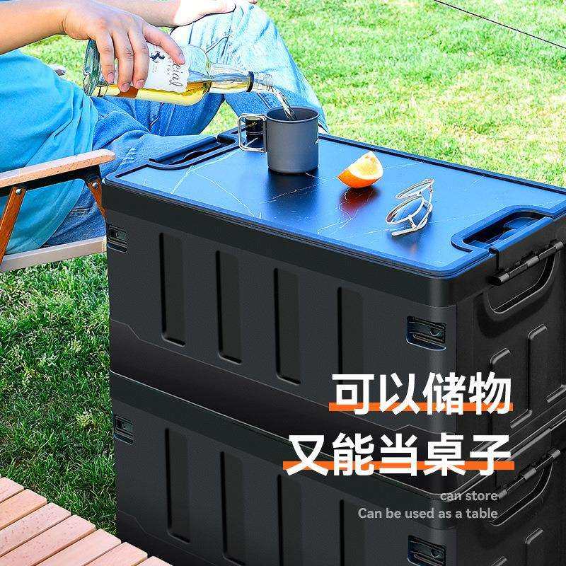 户外露营收纳箱家用折叠收纳盒车载后备箱储物箱升级木盖款